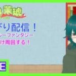今日は少しだけのんびり周回【グランブルーファンタジー】
