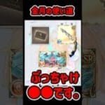 【質問コーナー】金月、迷ってるやつは全員●●です　#グラブル