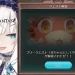 【 グランブルーファンタジー 】イベント　はぴぱにべいびー👶【アルス・アルマル/にじさんじ】