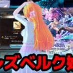 【グラブル】カドミツがフレズベルクやるってよ！※フレズベルク初心者です（笑）【カドミツの配信】