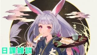 【グラブル】　水古戦場準備！すなすなすな