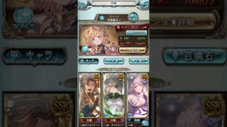 【グラブル】ランサーオリジン全然間に合わんかった