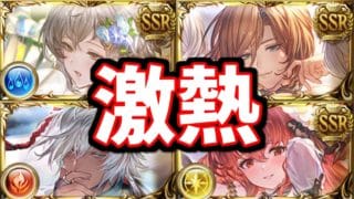 おいおいおいおい【グラブル】