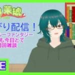 とりあえず周回。【グランブルーファンタジー】