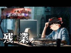 【生放送】残業【グラブル】