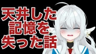 【恐怖】ガチャ廃人の末路？ガチャ天井した記憶を失った恐怖体験【紫苑つかさ】