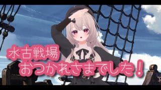 【グラブル】水古戦場おつかれさまでした！次回の属性発表みんなと見たい～