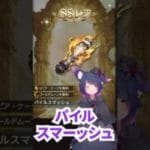 レジェフェス天井３回目 #グラブル #ガチャ神引き  #新人vtuber