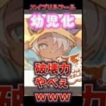 子育て向いてねぇwwwwwww【グラブル】